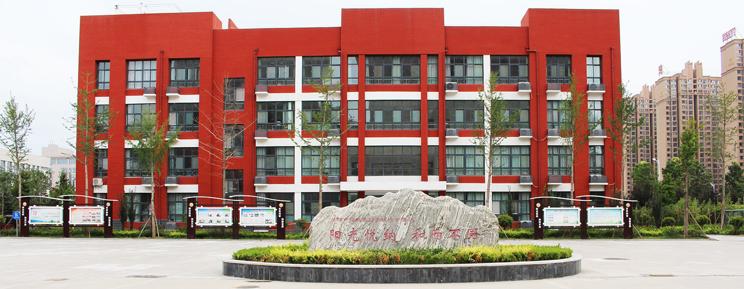 濮阳市绿城小学